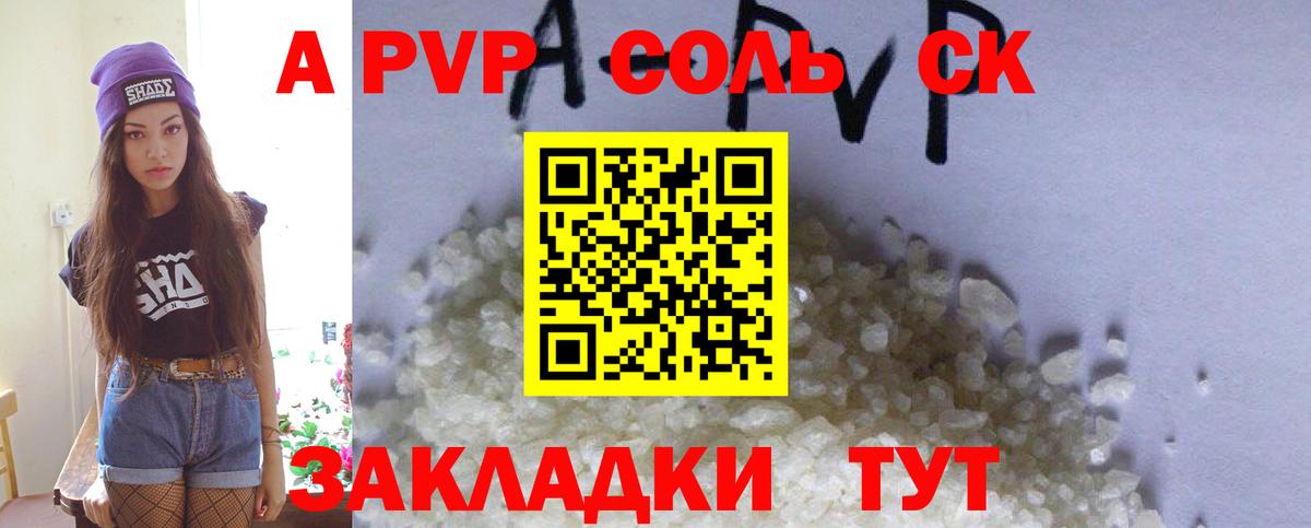Alpha PVP СК КРИС Электросталь