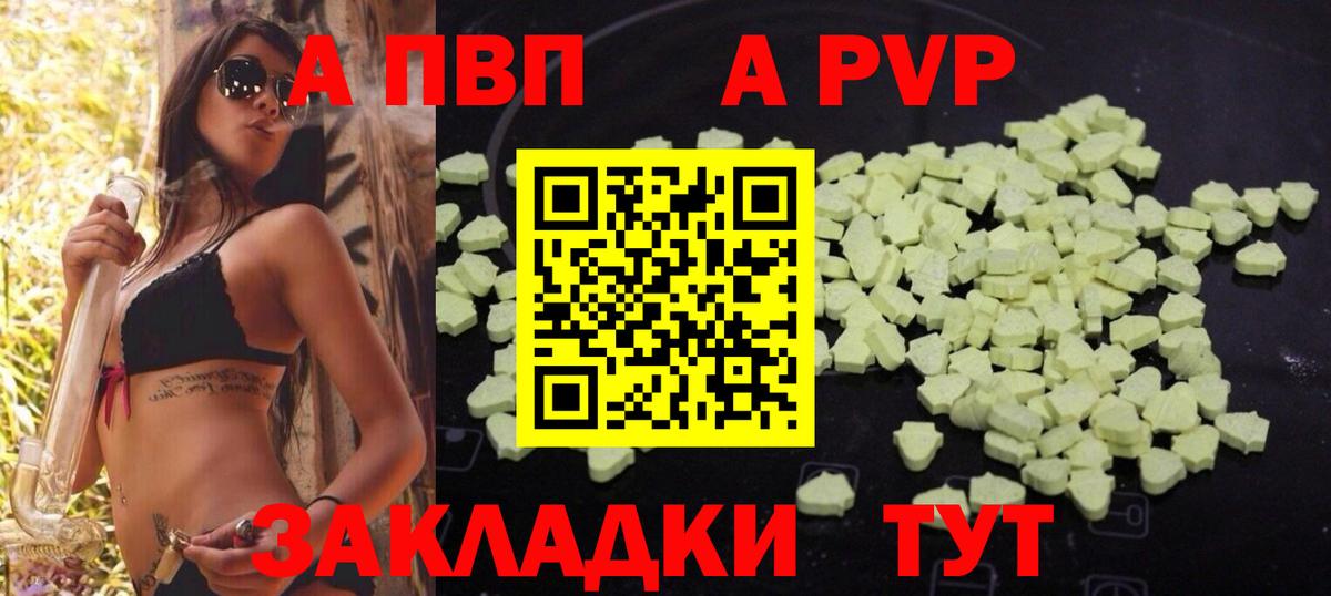 Электросталь  APVP  Вход с VPN  купить наркотики сайты  A-PVP мука  A PVP СК КРИС  A PVP мука 