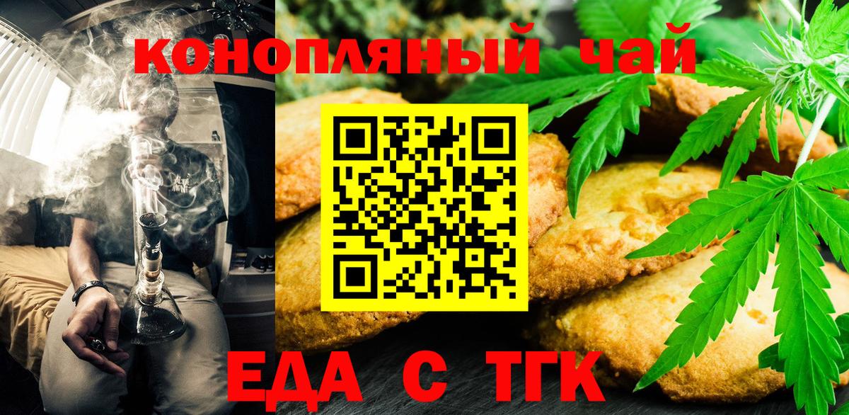 Еда ТГК марихуана  Вход с VPN  Электросталь 