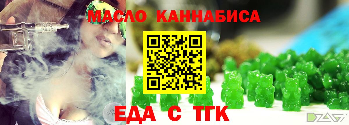 Печенье с ТГК марихуана Электросталь