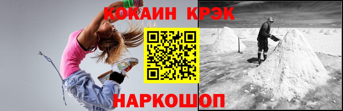КОКАИН Боливия  Cocaine Боливия  Электросталь  Вход с VPN 