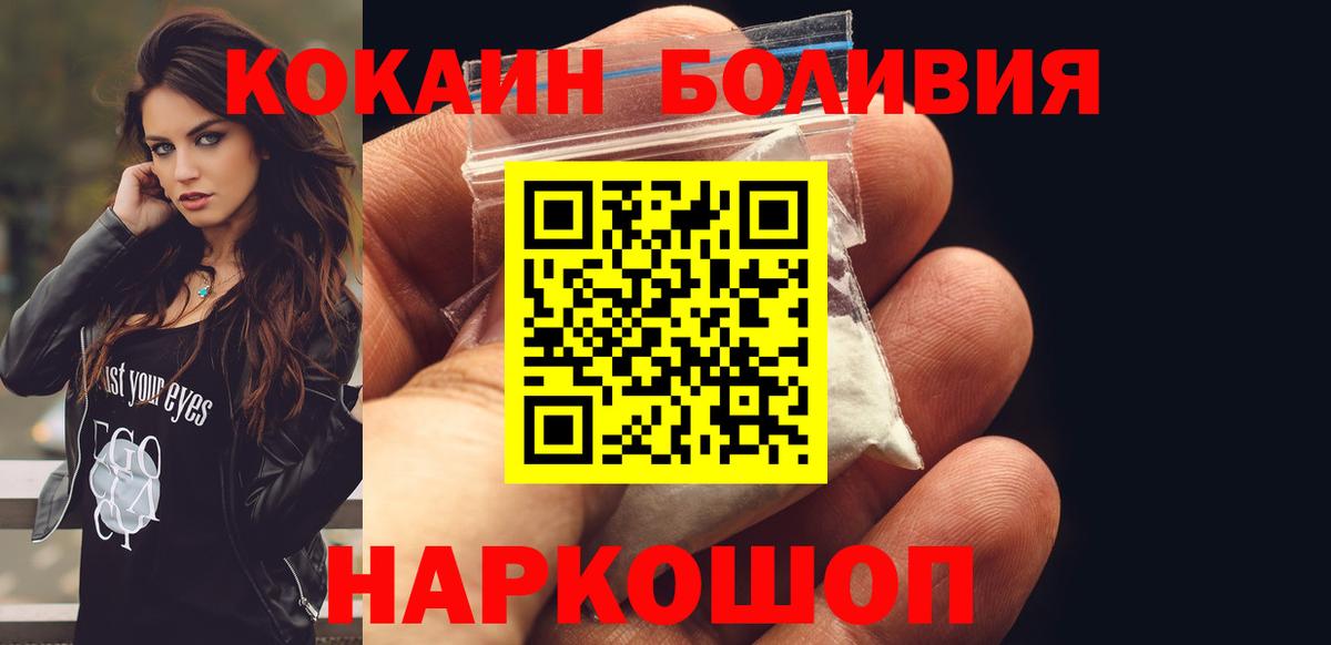 Cocaine 98% Электросталь