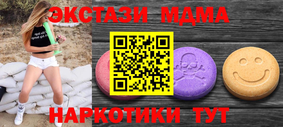 Ecstasy  Вход с VPN  Электросталь  мега вход  ЭКСТАЗИ MDMA  Ecstasy 300 mg 