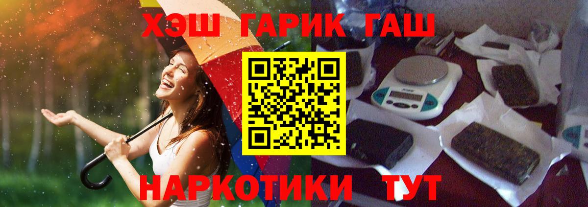 Электросталь  ГАШИШ ice o lator  Вход с VPN  ГАШИШ хэш 