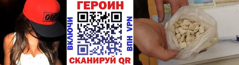 Героин афганец  как найти закладки  Электросталь 