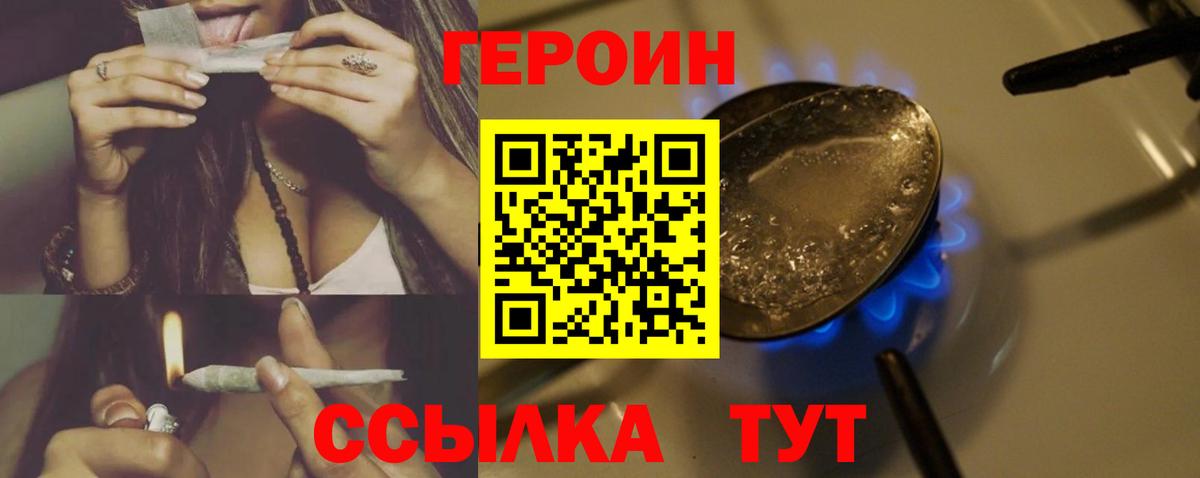 Электросталь  Героин гречка  Вход с VPN 