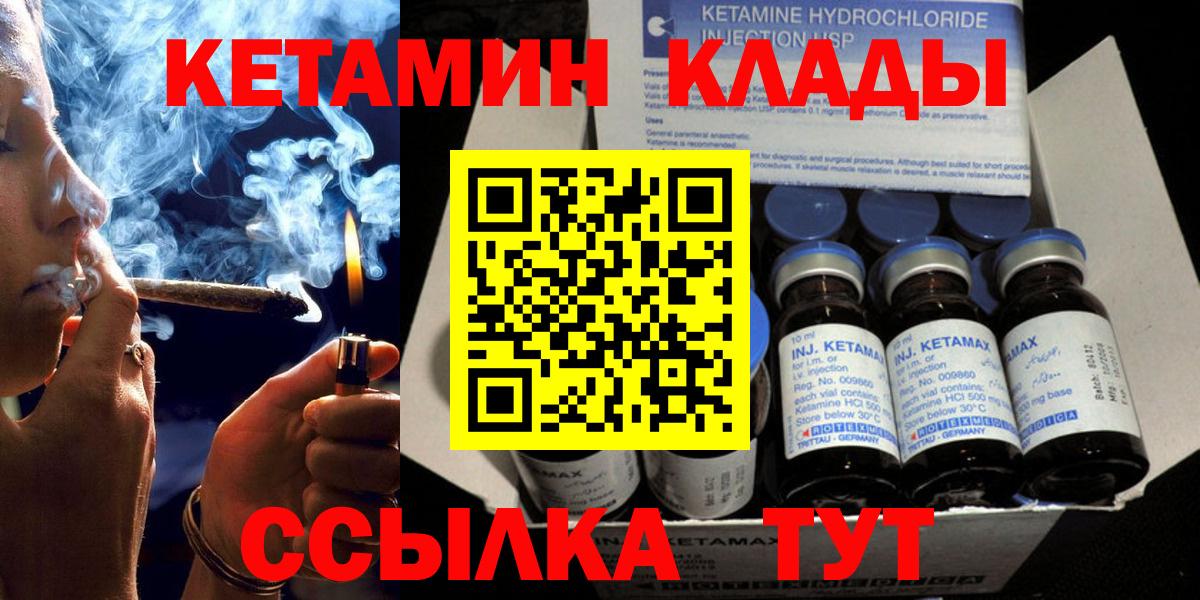 darknet Telegram  Вход с VPN  КЕТАМИН VHQ  Электросталь  КЕТАМИН VHQ 