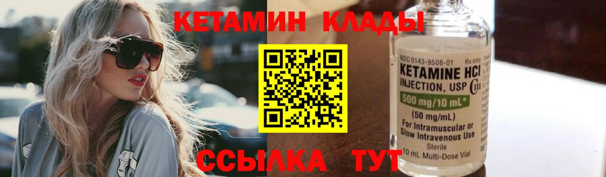 КЕТАМИН ketamine Электросталь