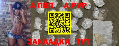 альфа пвп VHQ Рязань
