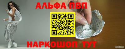 альфа пвп VHQ Рязань