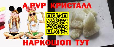 альфа пвп VHQ Рязань