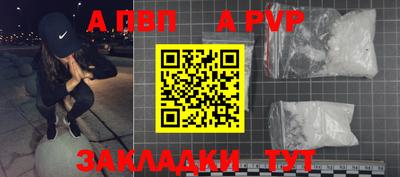 а пвп мука Рыбинск