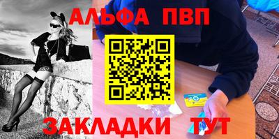 альфа пвп VHQ Рязань
