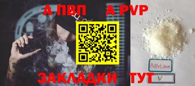 а пвп мука Рыбинск