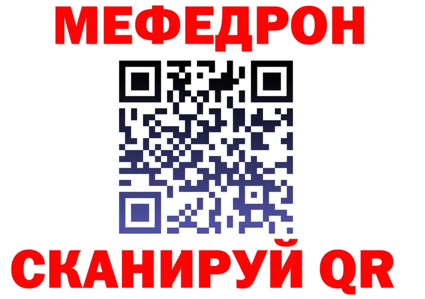 МЯУ-МЯУ мука tor это hydra Электросталь