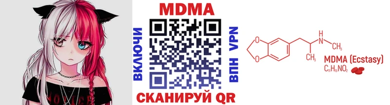 MDMA кристаллы  купить наркотик  Электросталь 