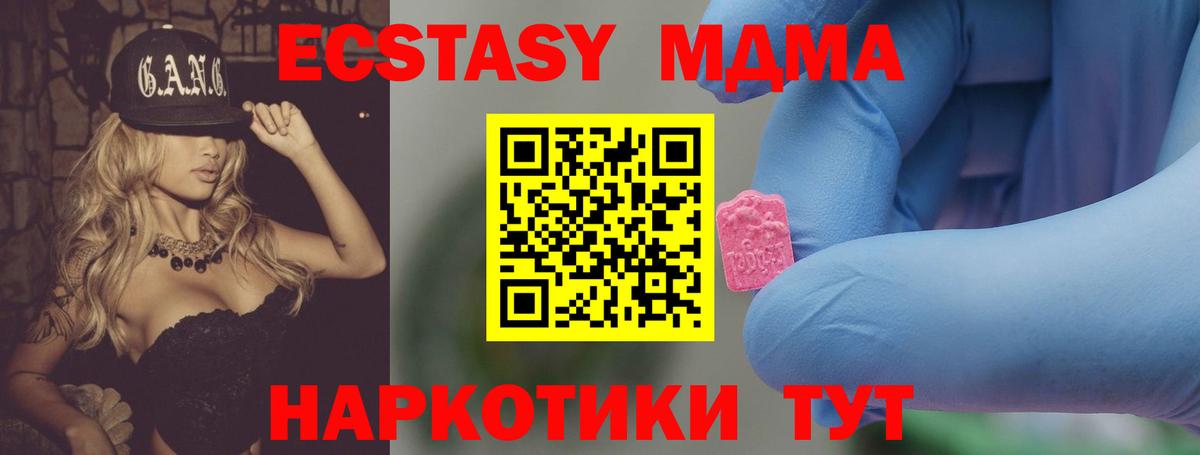MDMA VHQ  MDMA  МДМА Molly  Электросталь  Вход с VPN 