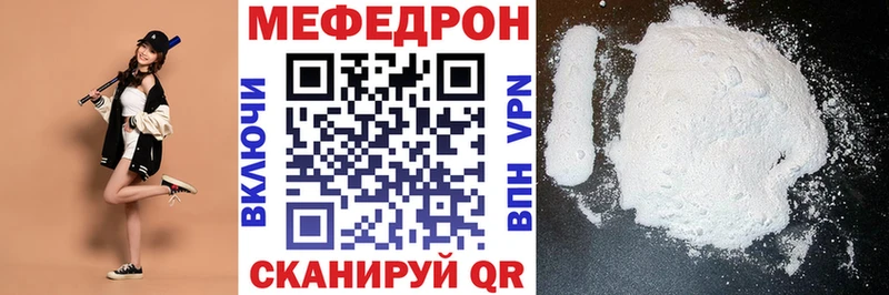 МЕФ кристаллы  Электросталь 