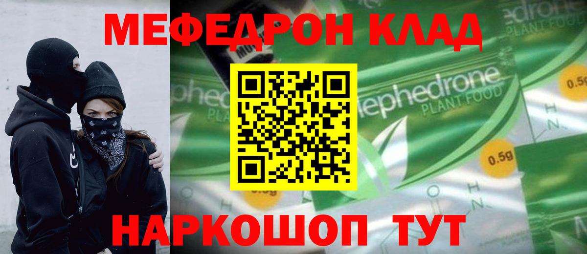 Электросталь  Меф  Вход с VPN  Меф  МЕФ мяу мяу  Мефедрон мука 
