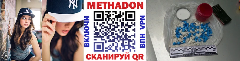 МЕТАДОН methadone  Электросталь 