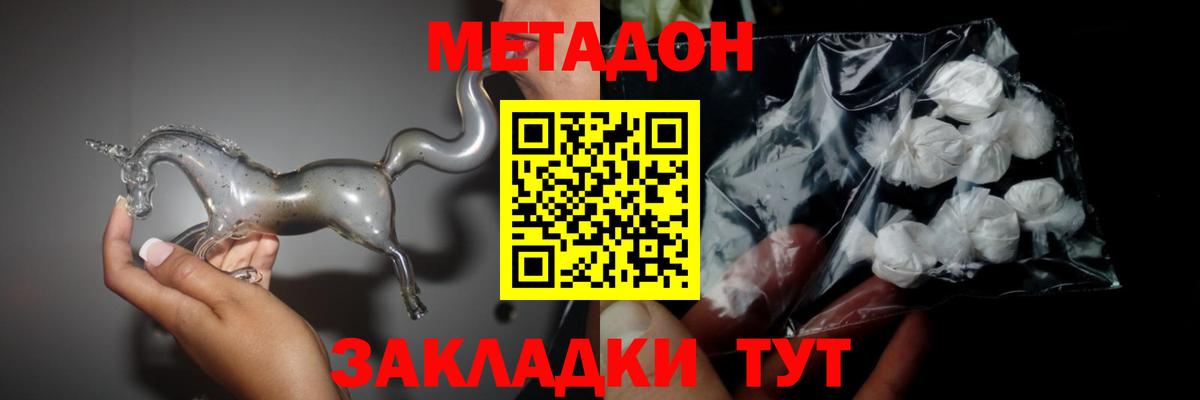 Метадон мёд  Вход с VPN  Электросталь  shop состав  МЕТАДОН мёд 