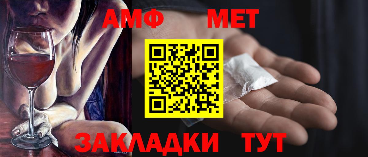 МЕТАМФЕТАМИН Декстрометамфетамин 99.9% Электросталь