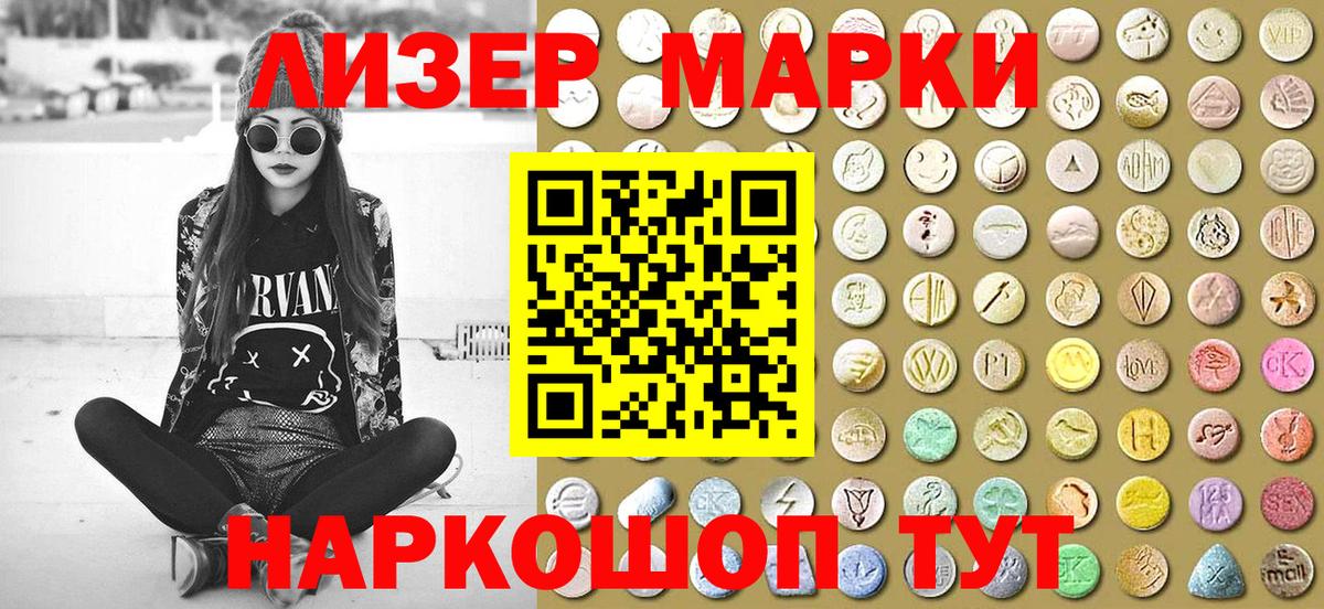 Марки N-bome 1500мкг  Марки NBOMe  Марки N-bome 1500мкг  Электросталь  Вход с VPN 