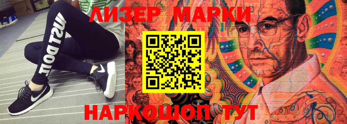 Марки N-bome 1500мкг Электросталь