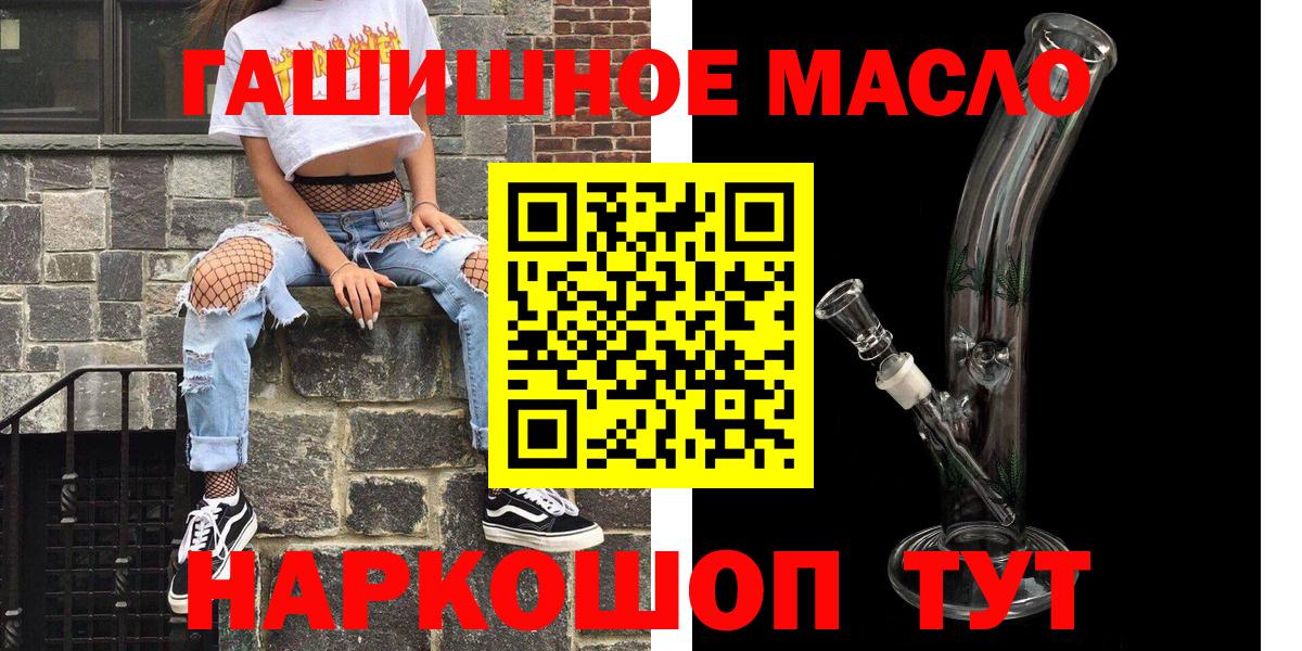 ТГК THC oil Электросталь