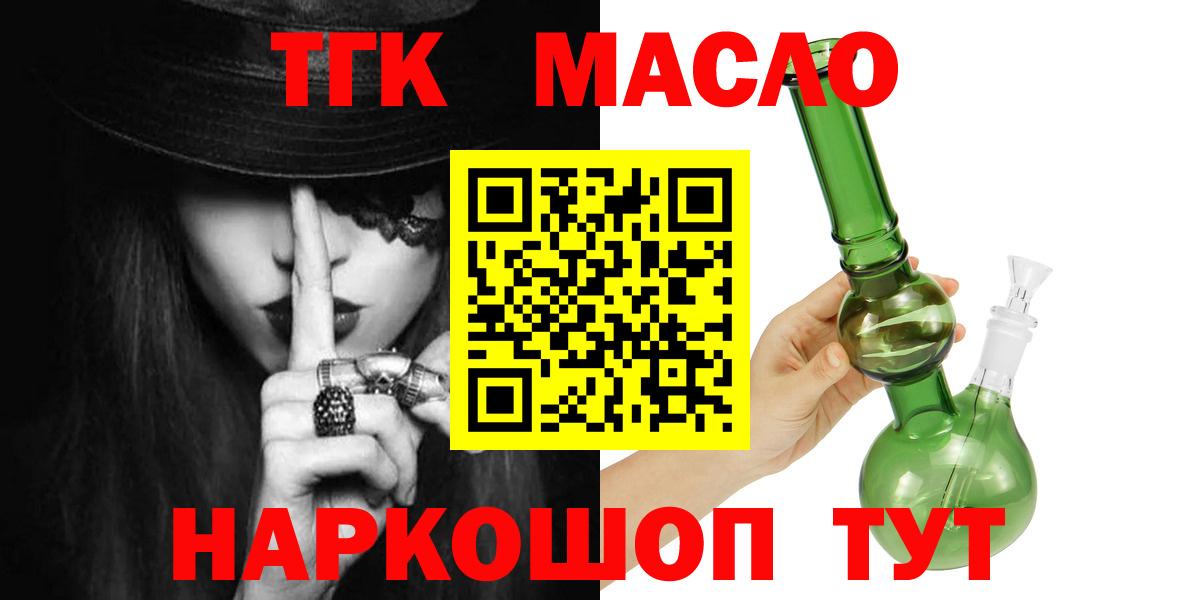 Электросталь  ТГК жижа  Дистиллят ТГК THC oil  как найти   Вход с VPN 