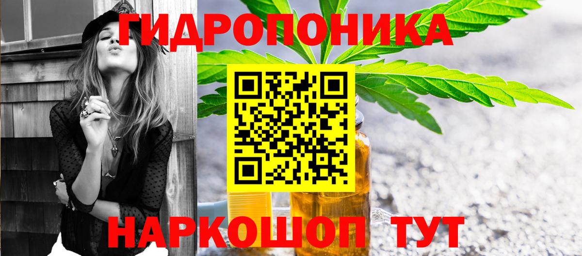 Бошки марихуана планчик  Каннабис ГИДРОПОН  Конопля ГИДРОПОН  Электросталь  Вход с VPN 